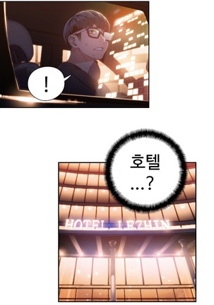 Sweet Guy Ch.1-53 Page #834