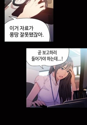 Sweet Guy Ch.1-53 Page #382