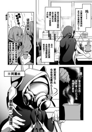 Murabito ni Tanomarete Kinyokuyaku o Tsukuru Hanashi Page #6