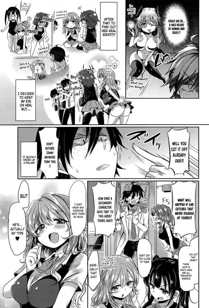 Totsuzen daga Tenkousei wa 〇〇 kamo Shirenai | This is sudden but, the transfer student may be a OO