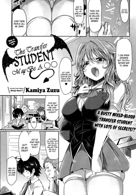 Totsuzen daga Tenkousei wa 〇〇 kamo Shirenai | This is sudden but, the transfer student may be a OO