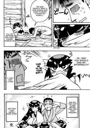Hyakki Yakou Lv.3 WayouJingaiTan Page #21