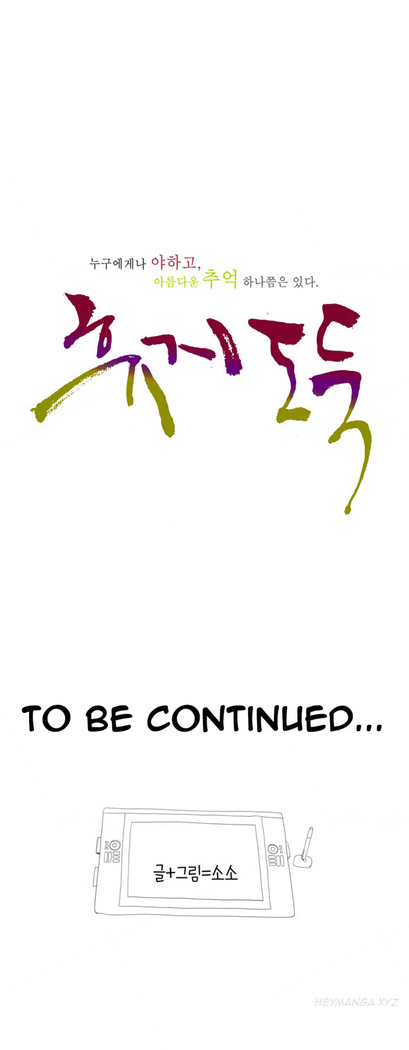 Tissue Thieves Ch.1-34