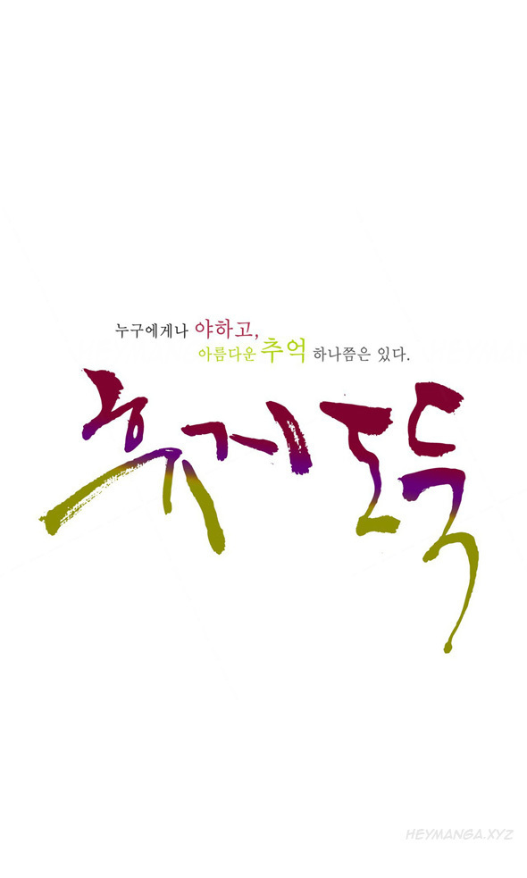 Tissue Thieves Ch.1-34