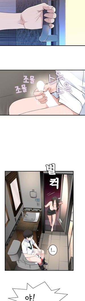 Tissue Thieves Ch.1-34