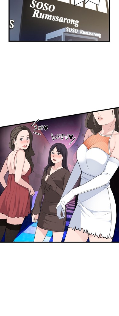 Tissue Thieves Ch.1-34