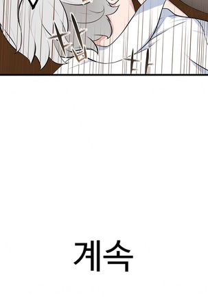 Tissue Thieves Ch.1-34 Page #916