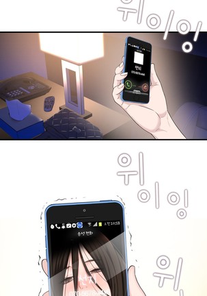 Tissue Thieves Ch.1-34 Page #655