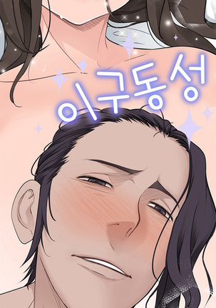 Tissue Thieves Ch.1-34 Page #448