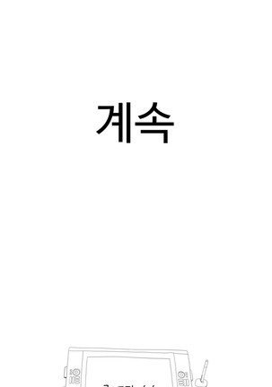 Tissue Thieves Ch.1-34 Page #806