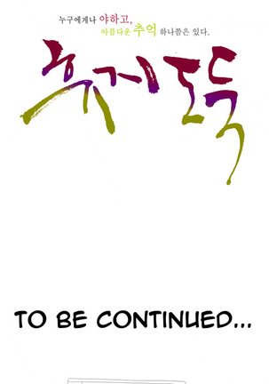 Tissue Thieves Ch.1-34 Page #81