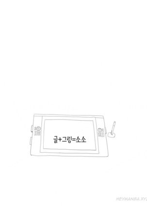 Tissue Thieves Ch.1-34 Page #562