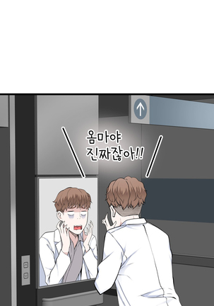 Tissue Thieves Ch.1-34 Page #741