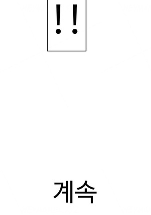 Tissue Thieves Ch.1-34 Page #1014