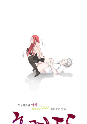 Tissue Thieves Ch.1-34 Page #1004