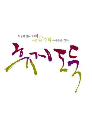 Tissue Thieves Ch.1-34 Page #864
