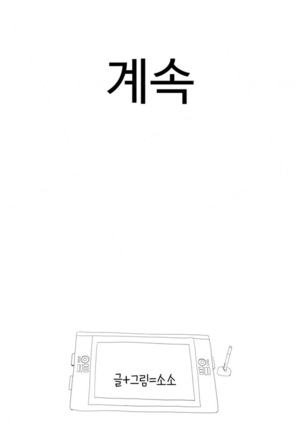 Tissue Thieves Ch.1-34 Page #843