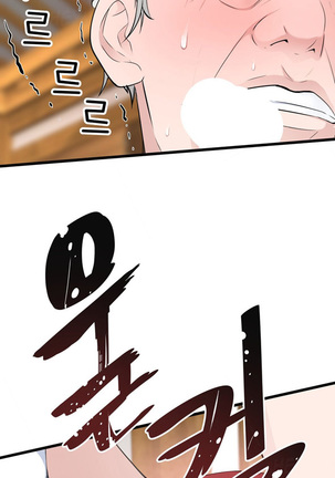 Tissue Thieves Ch.1-34 Page #906