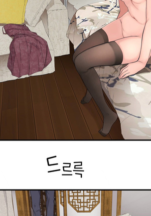 Tissue Thieves Ch.1-34 Page #871