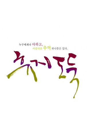 Tissue Thieves Ch.1-34 Page #807