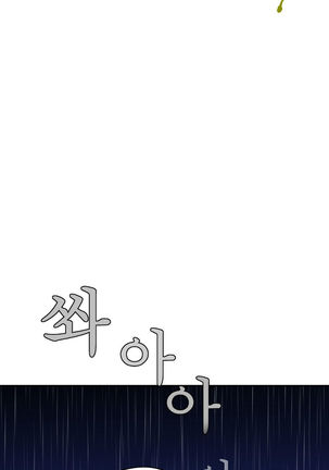 Tissue Thieves Ch.1-34 Page #593