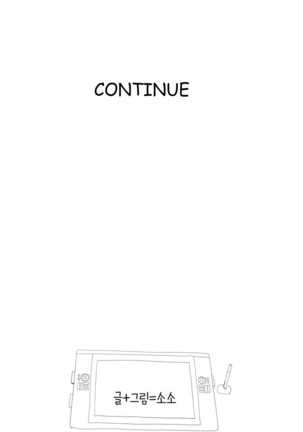 Tissue Thieves Ch.1-34 Page #592