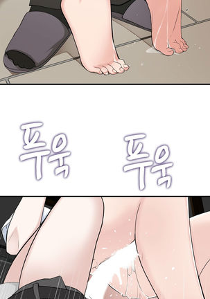 Tissue Thieves Ch.1-34 Page #665