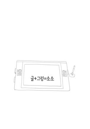 Tissue Thieves Ch.1-34 Page #737