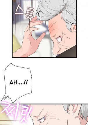 Tissue Thieves Ch.1-34 Page #925