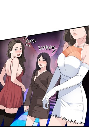 Tissue Thieves Ch.1-34 Page #717