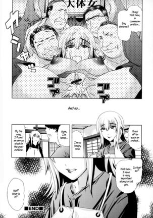 Inshū Kawari Yome | Tradition of the Changing of the Bride Page #18