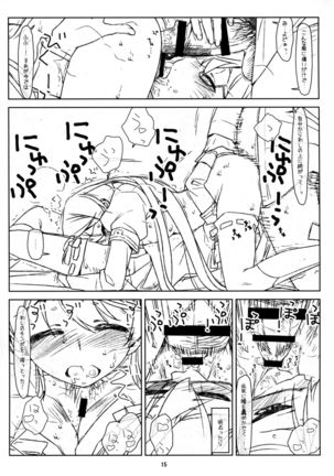 Akashi-san mo Abunaiyo! - Page 15