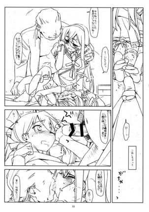 Akashi-san mo Abunaiyo! - Page 11