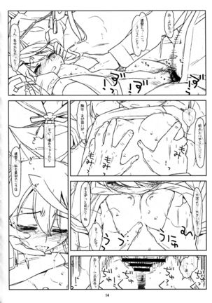 Akashi-san mo Abunaiyo! - Page 14