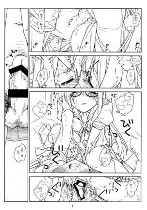 Akashi-san mo Abunaiyo! - Page 9