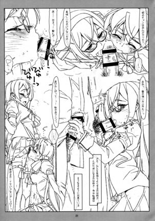 Akashi-san mo Abunaiyo! - Page 21