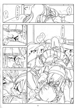 Akashi-san mo Abunaiyo! - Page 6