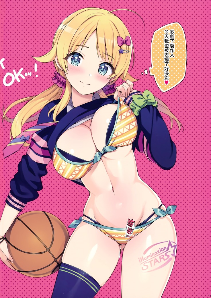 Houkago Nakadashi Produce Sarechattemasu♥
