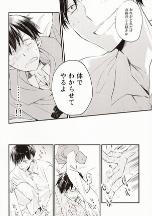 Nii-san ga Kaze o Hikimashita. Page #15