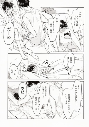 Nii-san ga Kaze o Hikimashita. Page #16