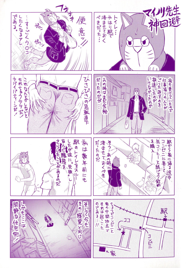 Negative Kanako-sensei