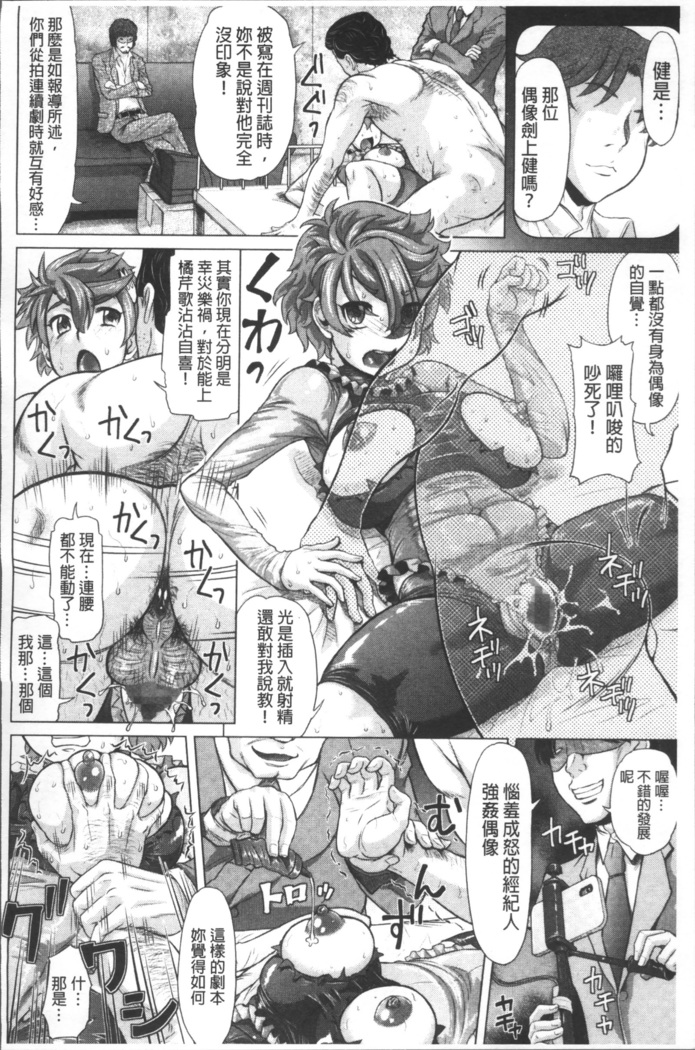Negative Kanako-sensei