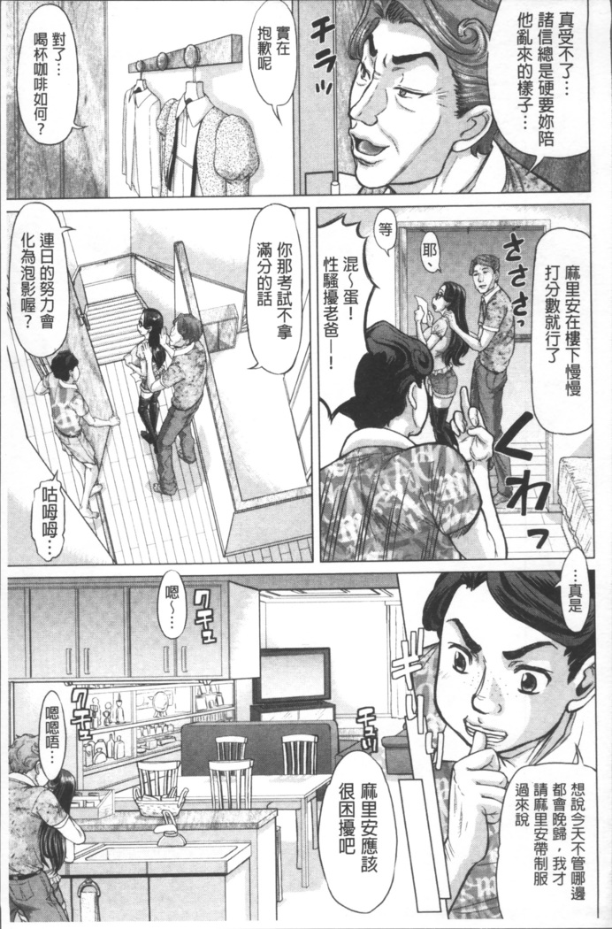 Negative Kanako-sensei