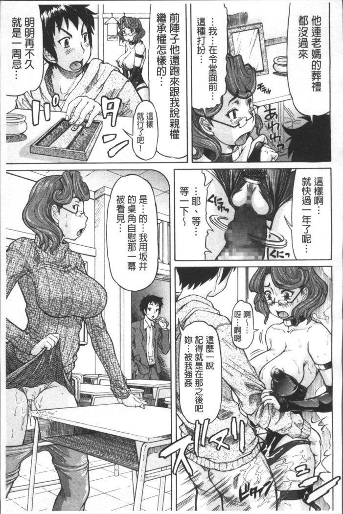 Negative Kanako-sensei