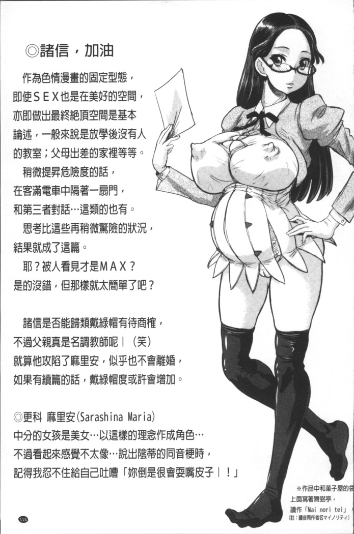 Negative Kanako-sensei