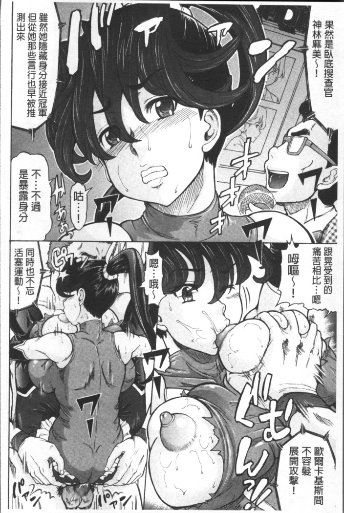 Negative Kanako-sensei