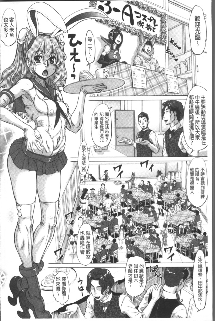 Negative Kanako-sensei
