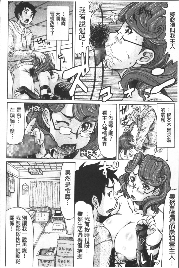 Negative Kanako-sensei