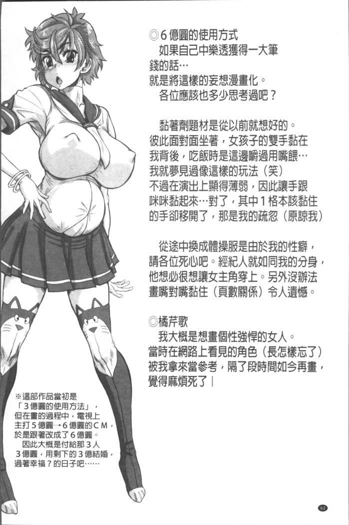 Negative Kanako-sensei