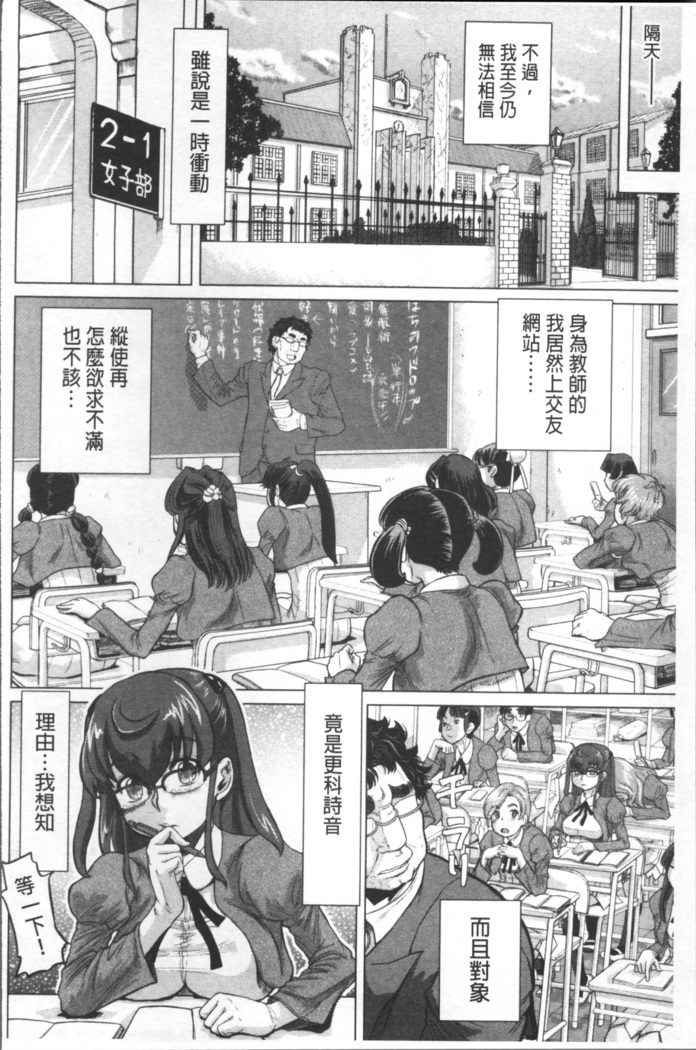Negative Kanako-sensei